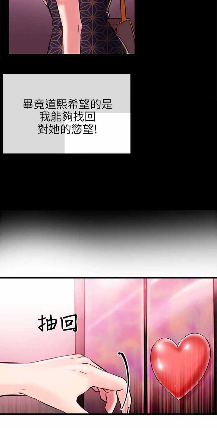 《人形天使》漫画最新章节第2章：开启免费下拉式在线观看章节第【5】张图片