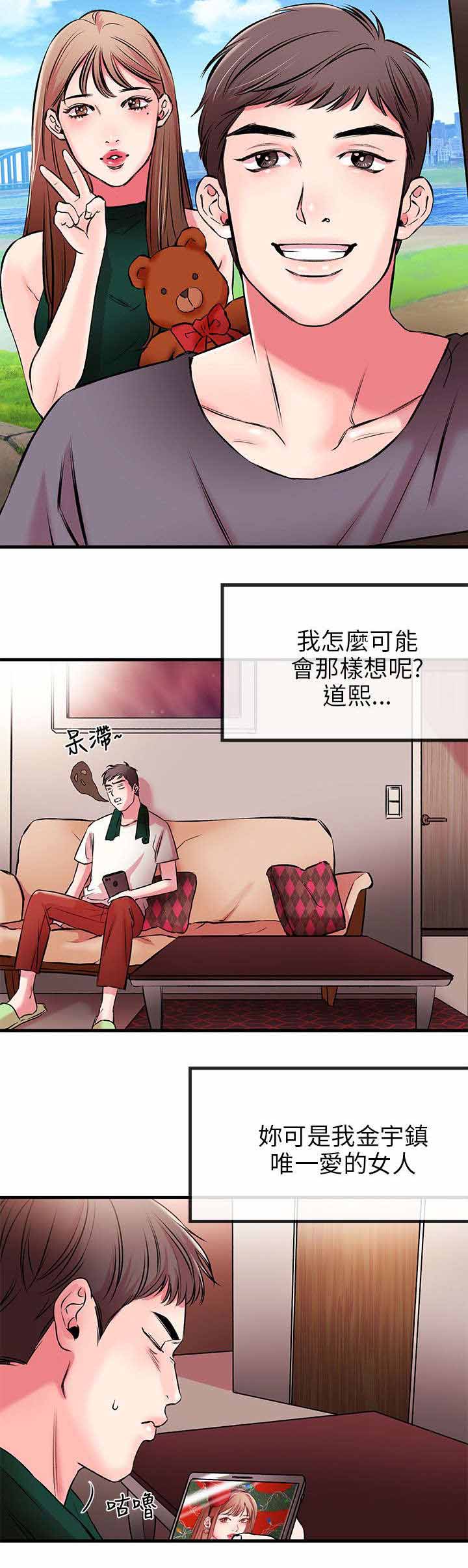 《人形天使》漫画最新章节第2章：开启免费下拉式在线观看章节第【14】张图片