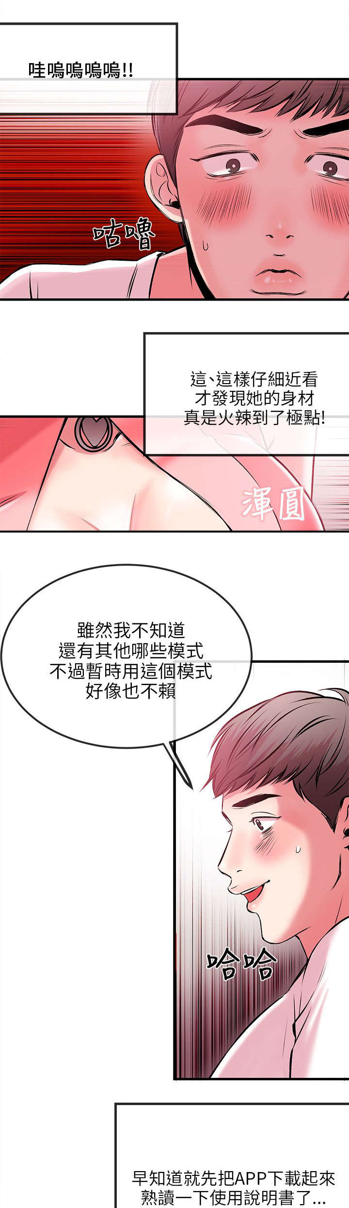 《人形天使》漫画最新章节第4章：示范教学免费下拉式在线观看章节第【5】张图片