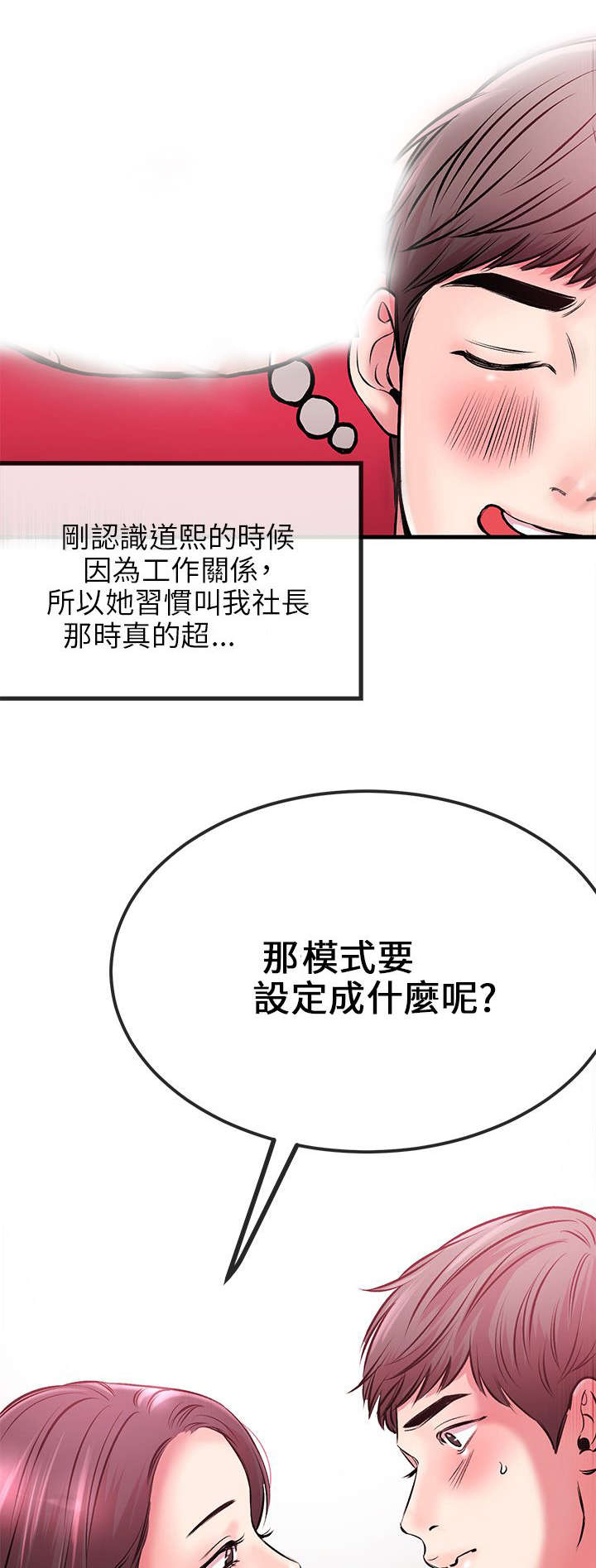 《人形天使》漫画最新章节第4章：示范教学免费下拉式在线观看章节第【8】张图片