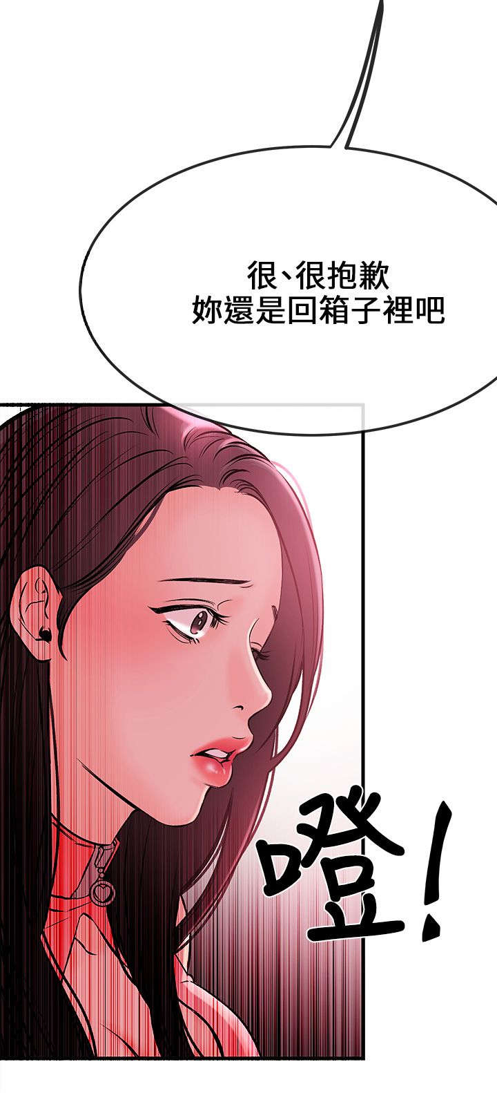 《人形天使》漫画最新章节第4章：示范教学免费下拉式在线观看章节第【18】张图片