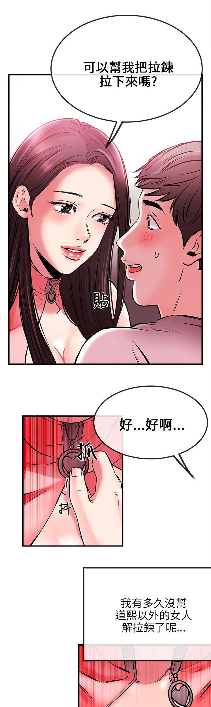 《人形天使》漫画最新章节第4章：示范教学免费下拉式在线观看章节第【3】张图片