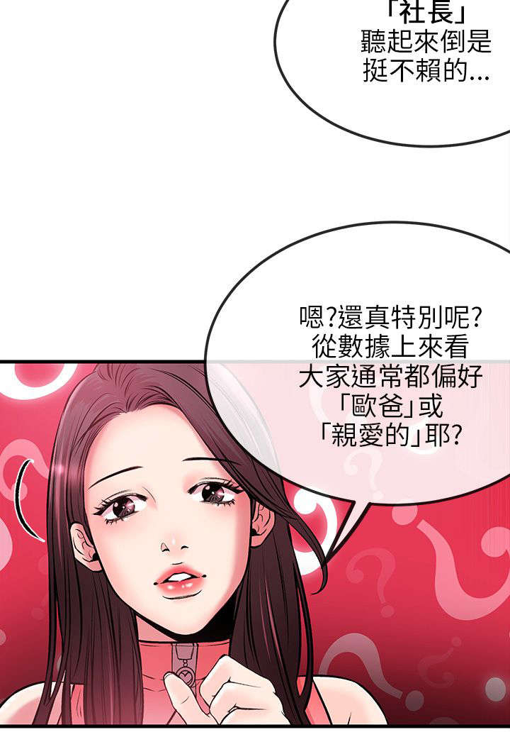 《人形天使》漫画最新章节第4章：示范教学免费下拉式在线观看章节第【9】张图片