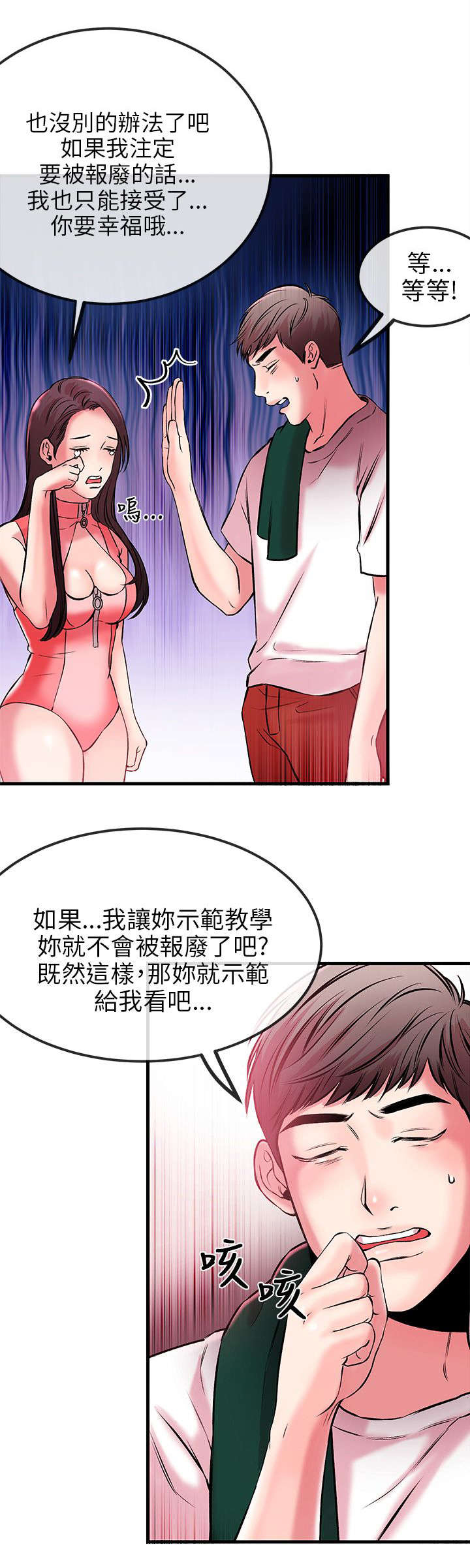 《人形天使》漫画最新章节第4章：示范教学免费下拉式在线观看章节第【13】张图片