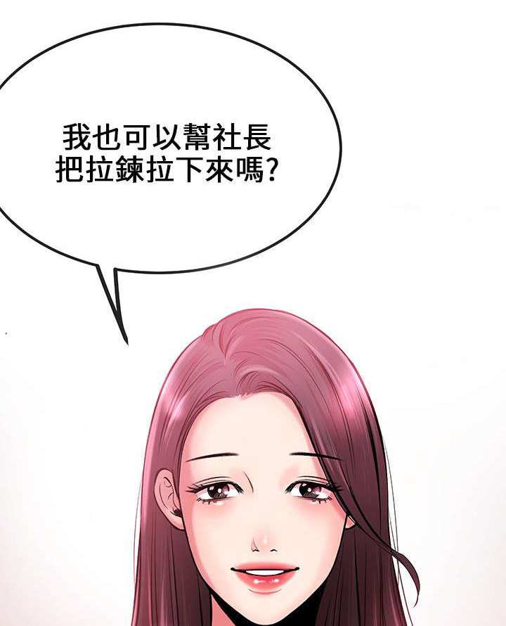 《人形天使》漫画最新章节第5章：好幸福免费下拉式在线观看章节第【2】张图片