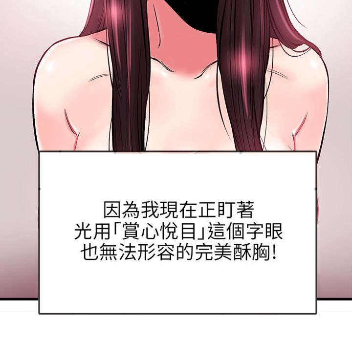 《人形天使》漫画最新章节第5章：好幸福免费下拉式在线观看章节第【1】张图片