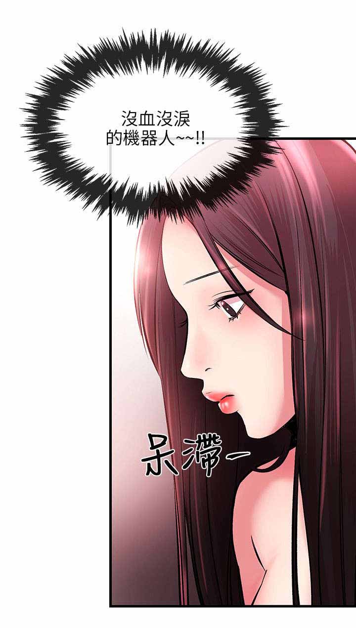 《人形天使》漫画最新章节第6章：奇怪免费下拉式在线观看章节第【1】张图片