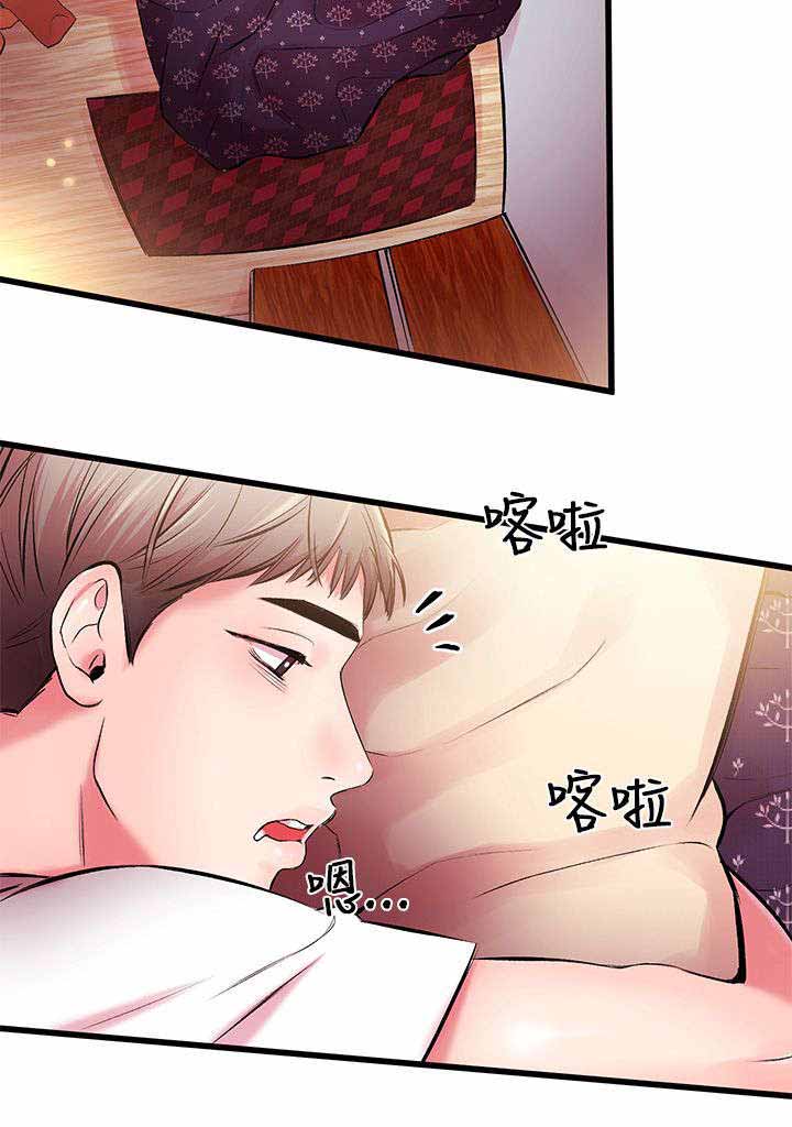 《人形天使》漫画最新章节第8章：粉丝免费下拉式在线观看章节第【4】张图片