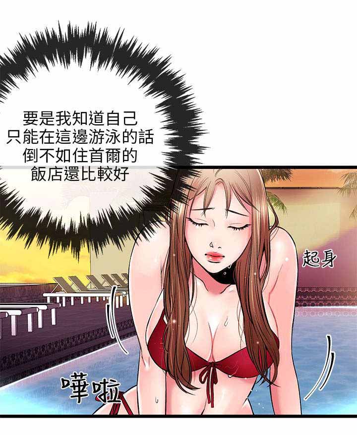 《人形天使》漫画最新章节第8章：粉丝免费下拉式在线观看章节第【11】张图片