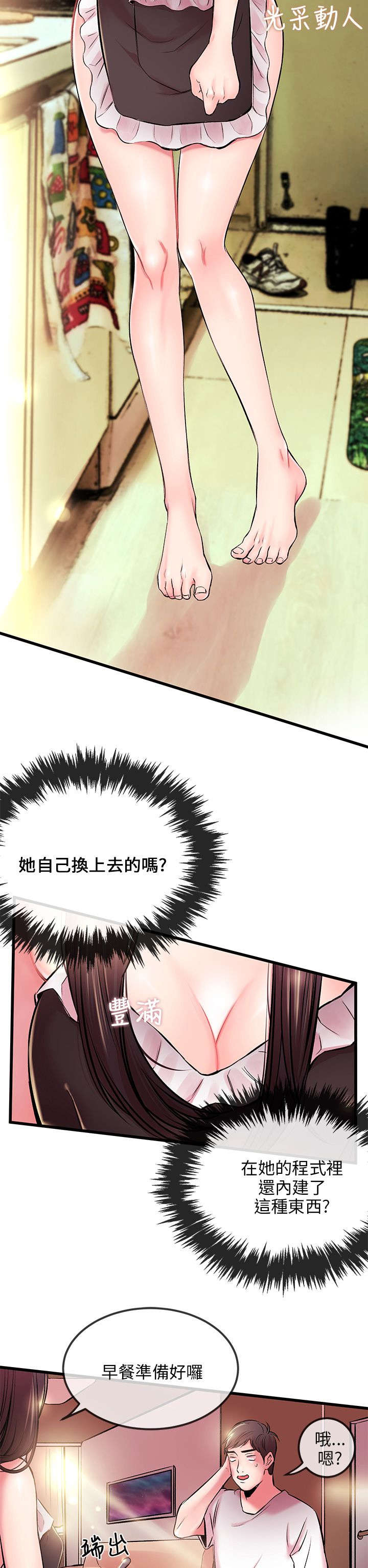 《人形天使》漫画最新章节第9章：又停止了免费下拉式在线观看章节第【12】张图片