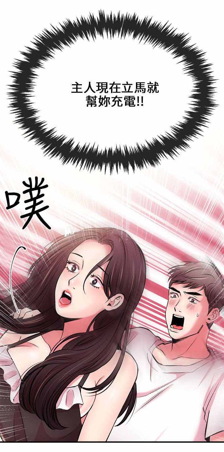 《人形天使》漫画最新章节第9章：又停止了免费下拉式在线观看章节第【1】张图片