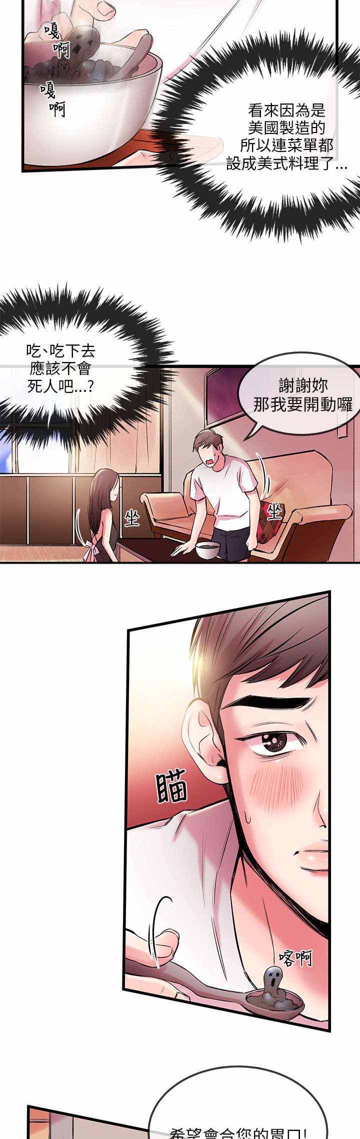 《人形天使》漫画最新章节第9章：又停止了免费下拉式在线观看章节第【10】张图片