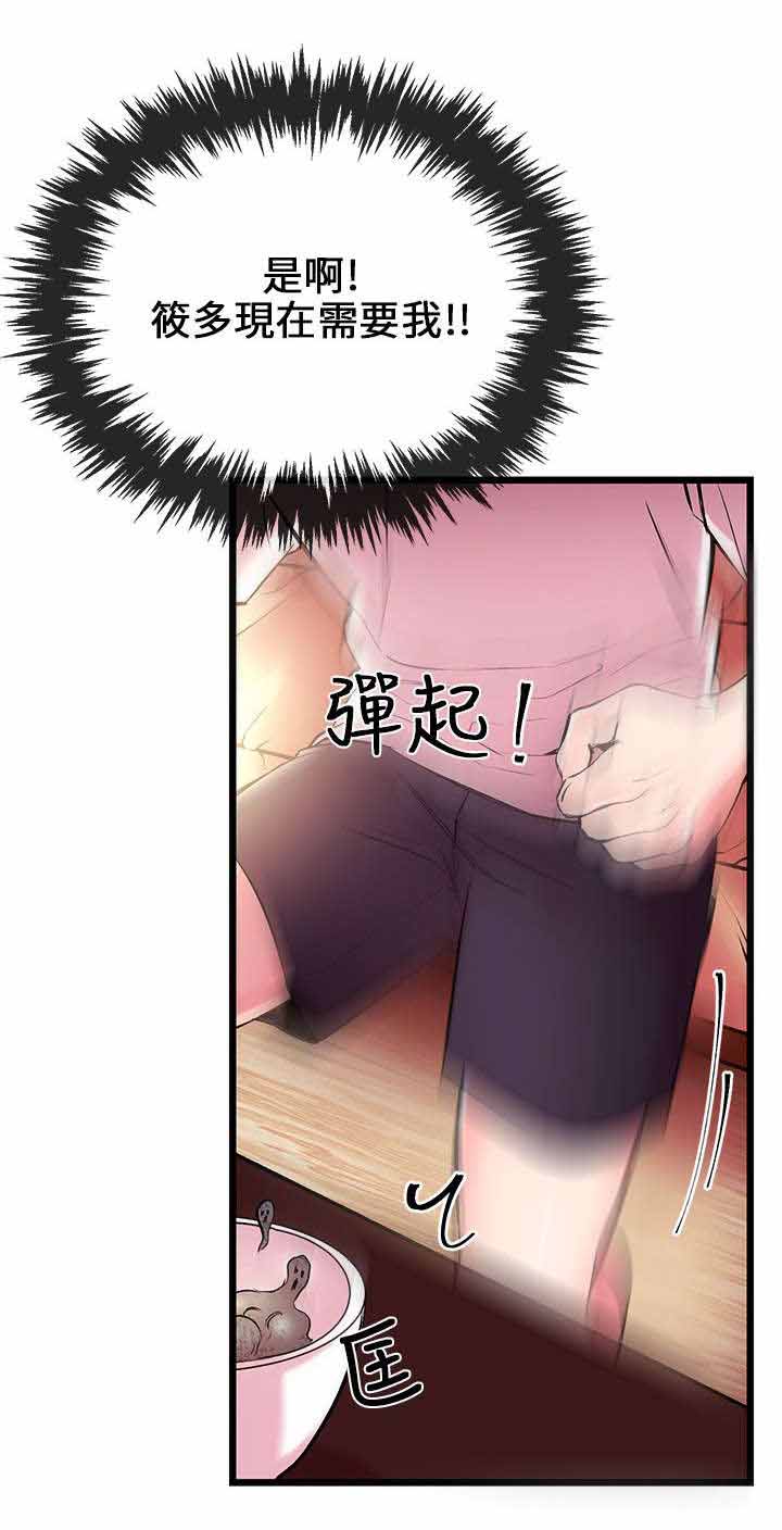 《人形天使》漫画最新章节第9章：又停止了免费下拉式在线观看章节第【2】张图片