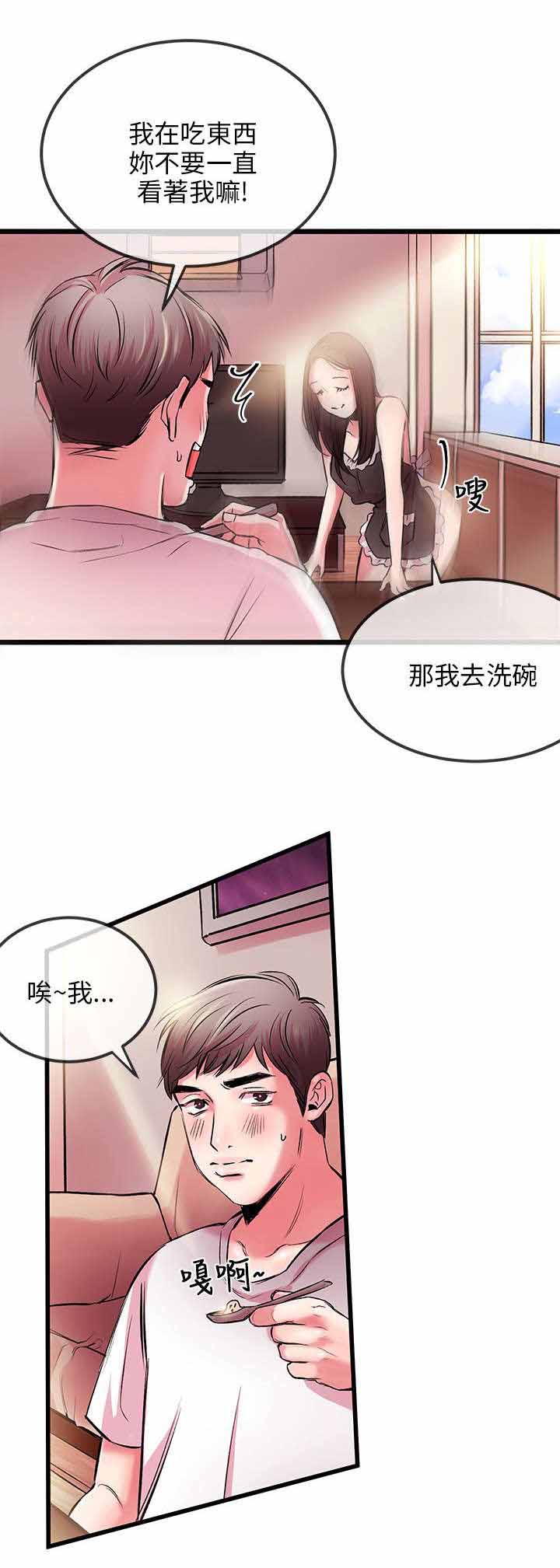 《人形天使》漫画最新章节第9章：又停止了免费下拉式在线观看章节第【8】张图片