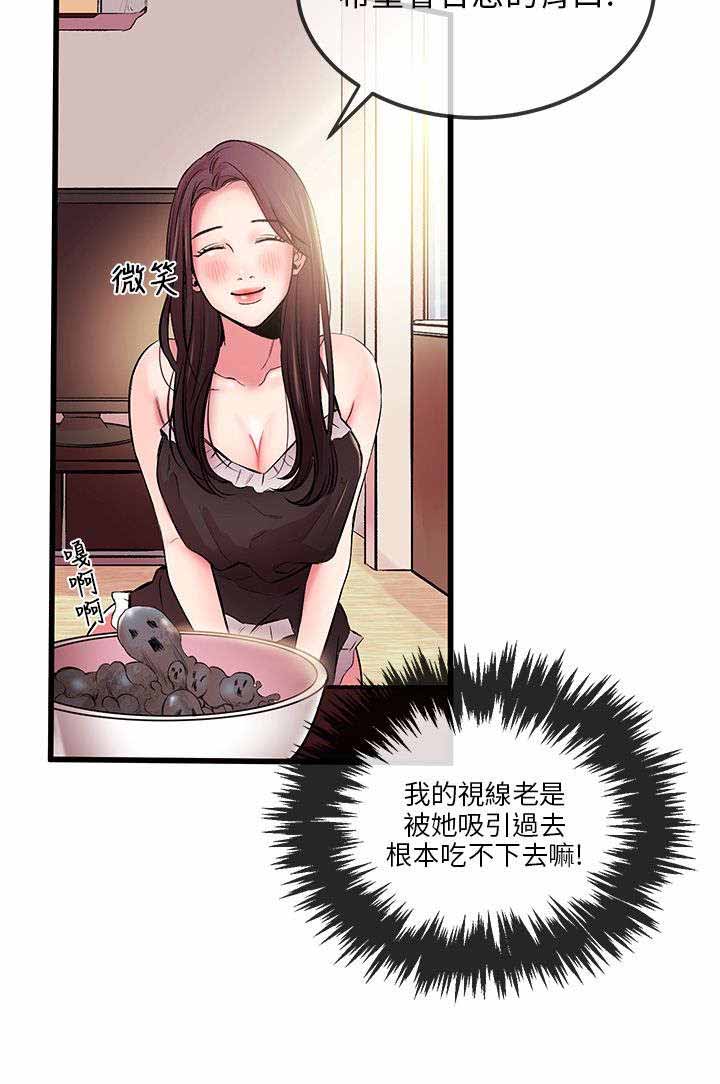 《人形天使》漫画最新章节第9章：又停止了免费下拉式在线观看章节第【9】张图片