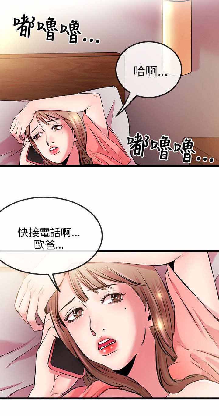 《人形天使》漫画最新章节第11章：老婆大人的电话免费下拉式在线观看章节第【1】张图片