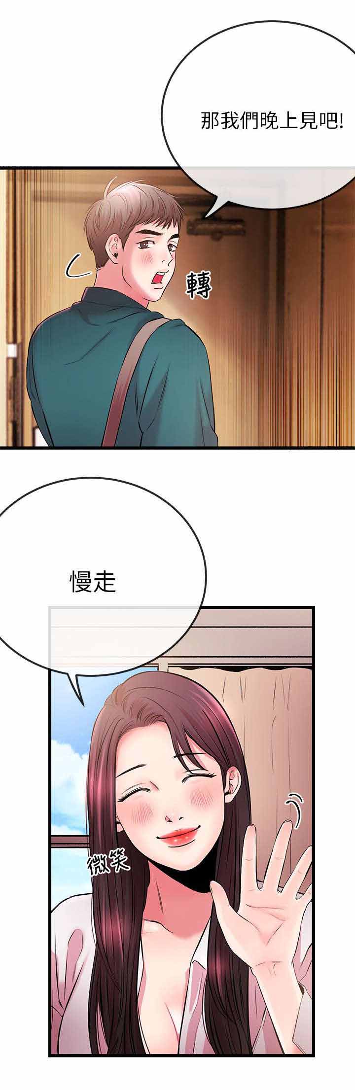 《人形天使》漫画最新章节第11章：老婆大人的电话免费下拉式在线观看章节第【6】张图片