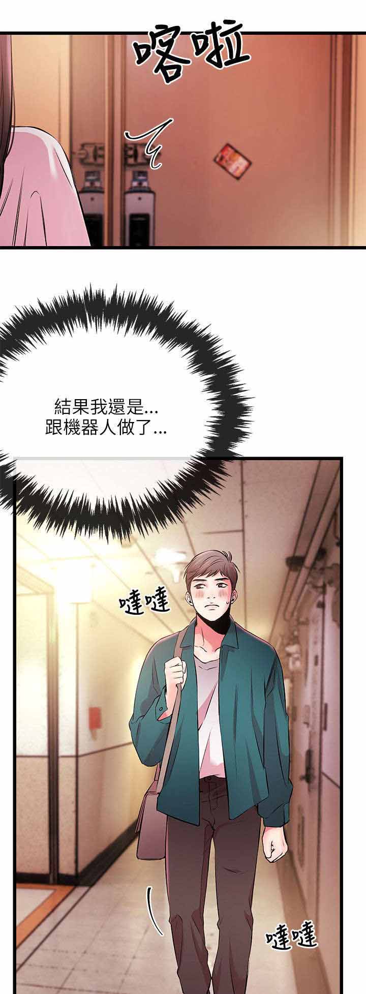 《人形天使》漫画最新章节第11章：老婆大人的电话免费下拉式在线观看章节第【5】张图片