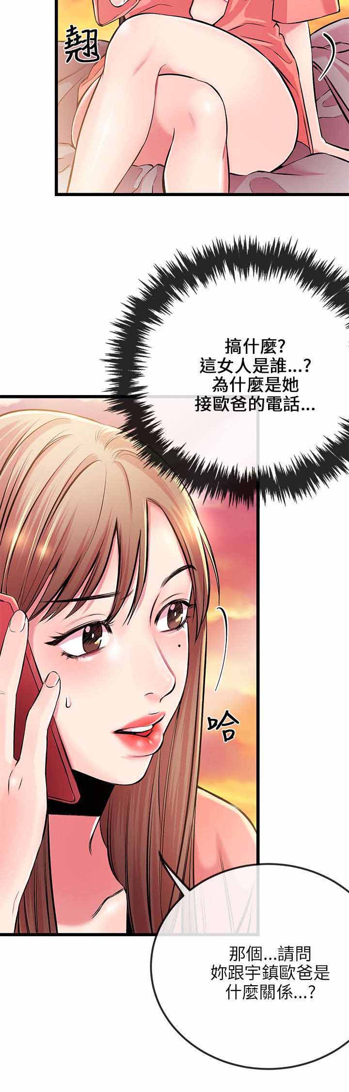 《人形天使》漫画最新章节第12章：接电话免费下拉式在线观看章节第【8】张图片