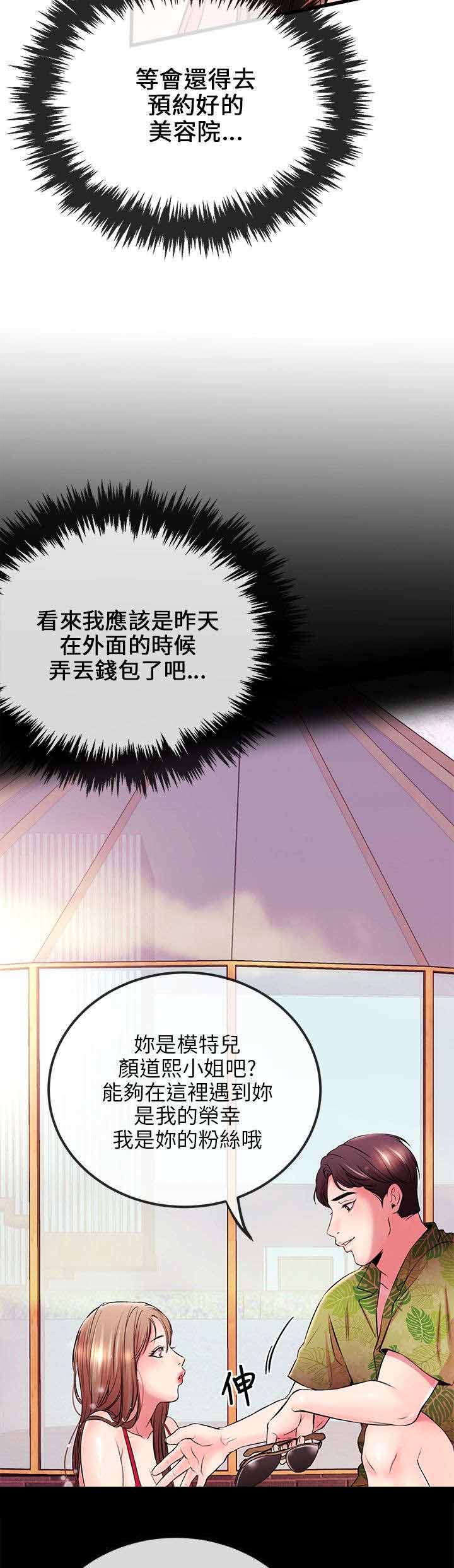 《人形天使》漫画最新章节第12章：接电话免费下拉式在线观看章节第【16】张图片