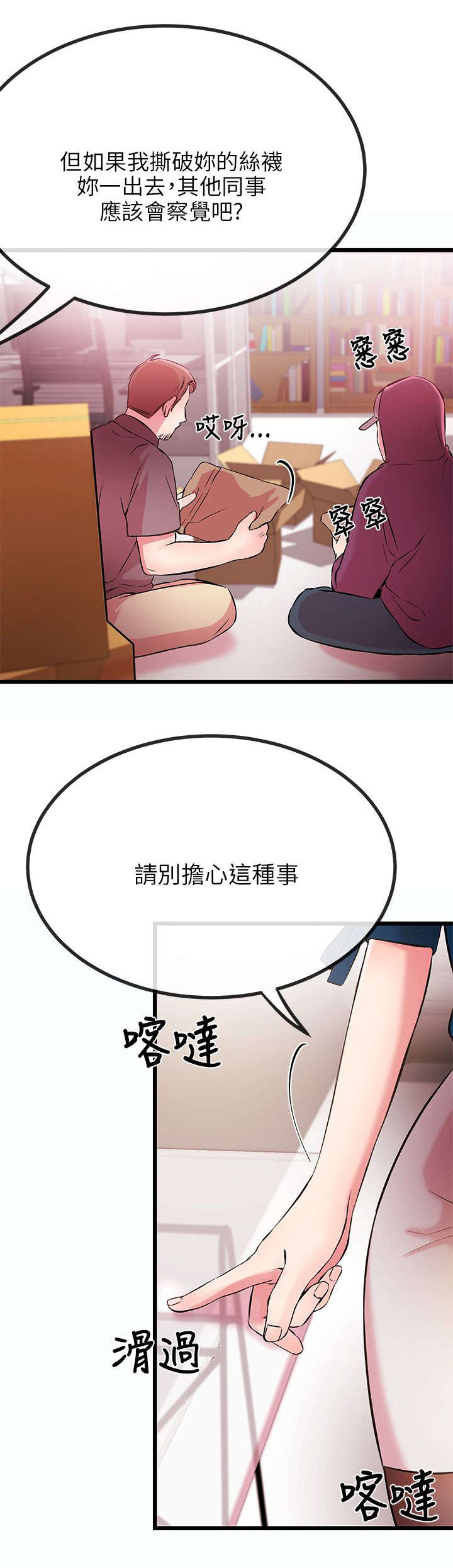 《人形天使》漫画最新章节第14章：撕丝袜免费下拉式在线观看章节第【5】张图片