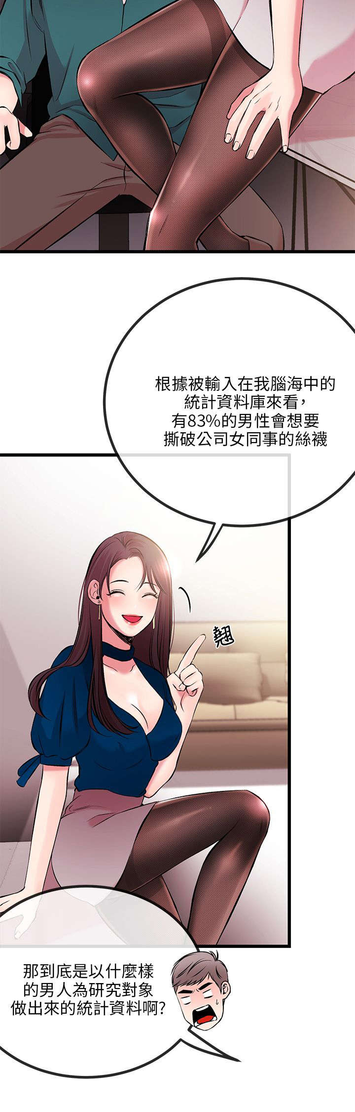 《人形天使》漫画最新章节第14章：撕丝袜免费下拉式在线观看章节第【8】张图片