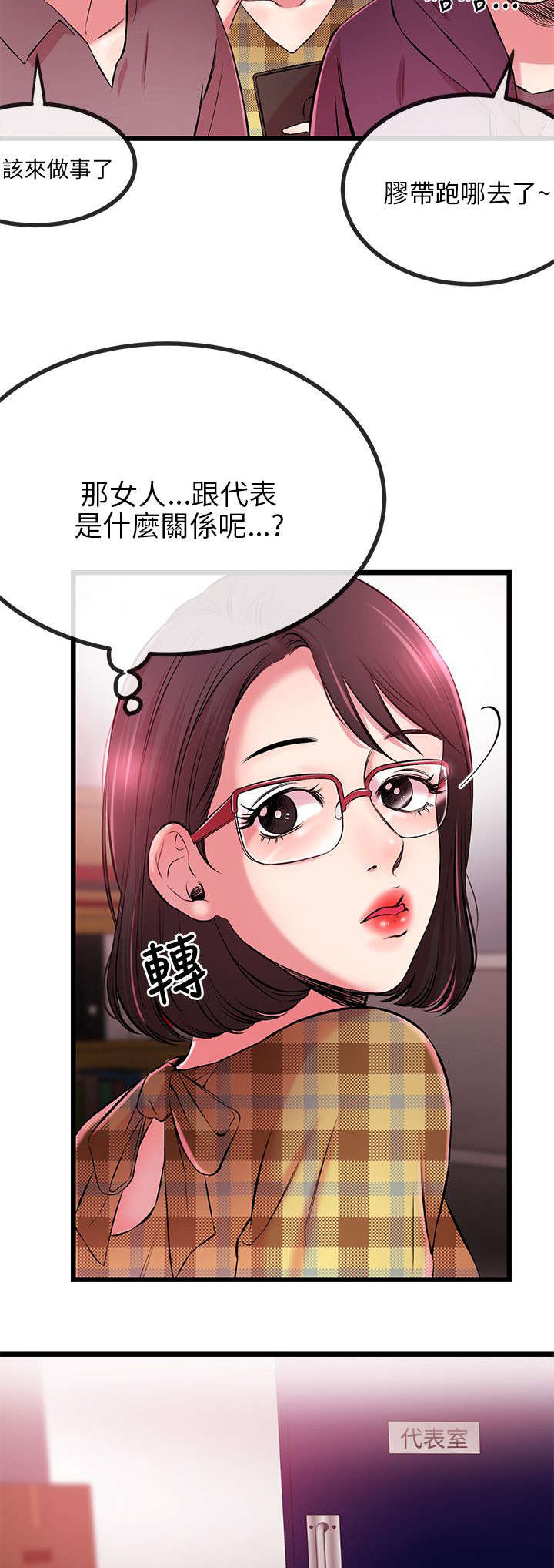 《人形天使》漫画最新章节第14章：撕丝袜免费下拉式在线观看章节第【10】张图片