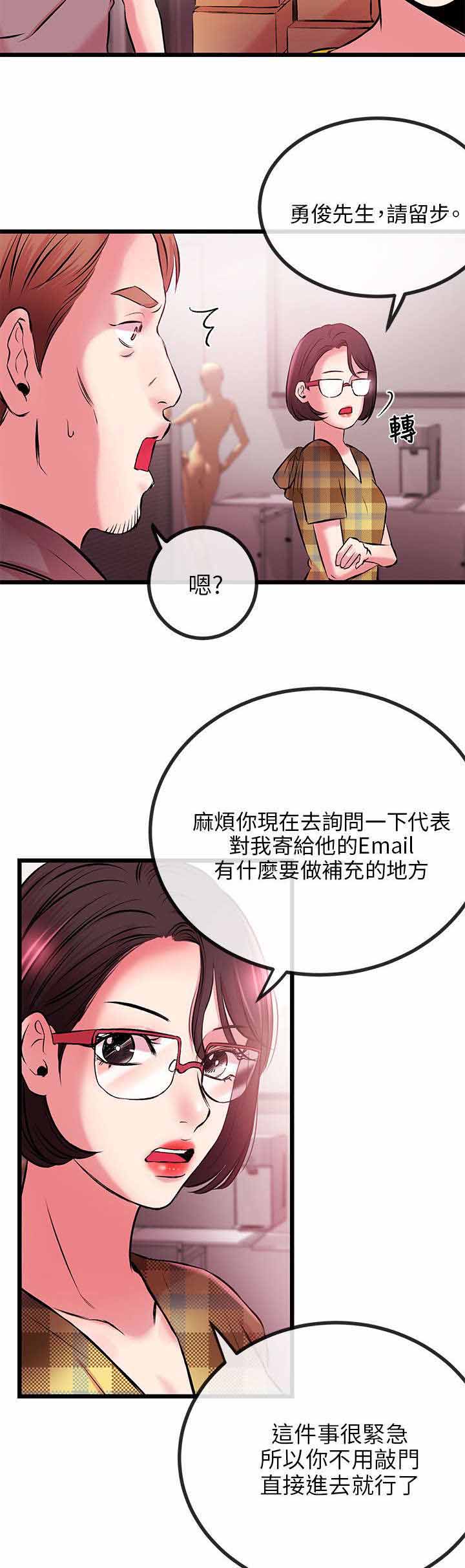 《人形天使》漫画最新章节第15章：办公室的激战免费下拉式在线观看章节第【3】张图片