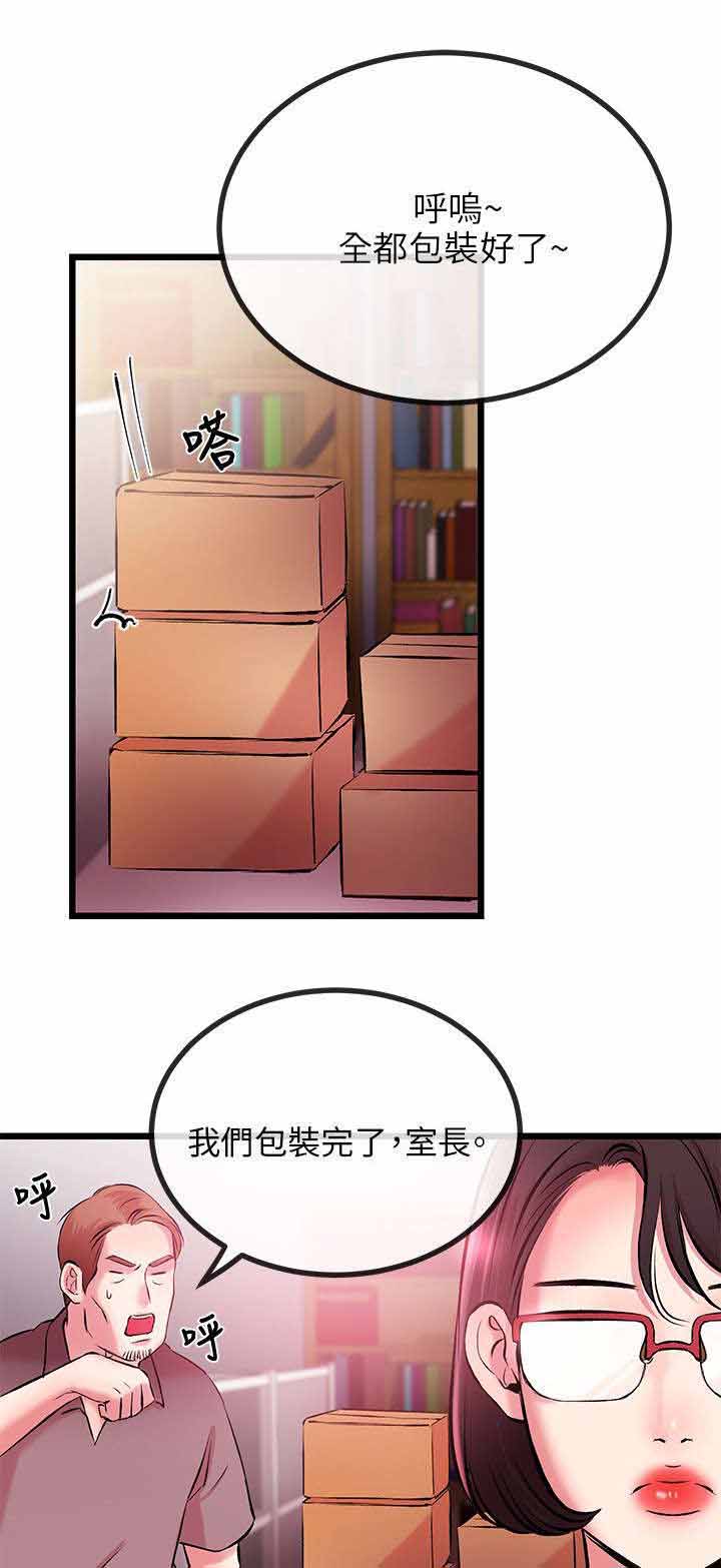 《人形天使》漫画最新章节第15章：办公室的激战免费下拉式在线观看章节第【4】张图片