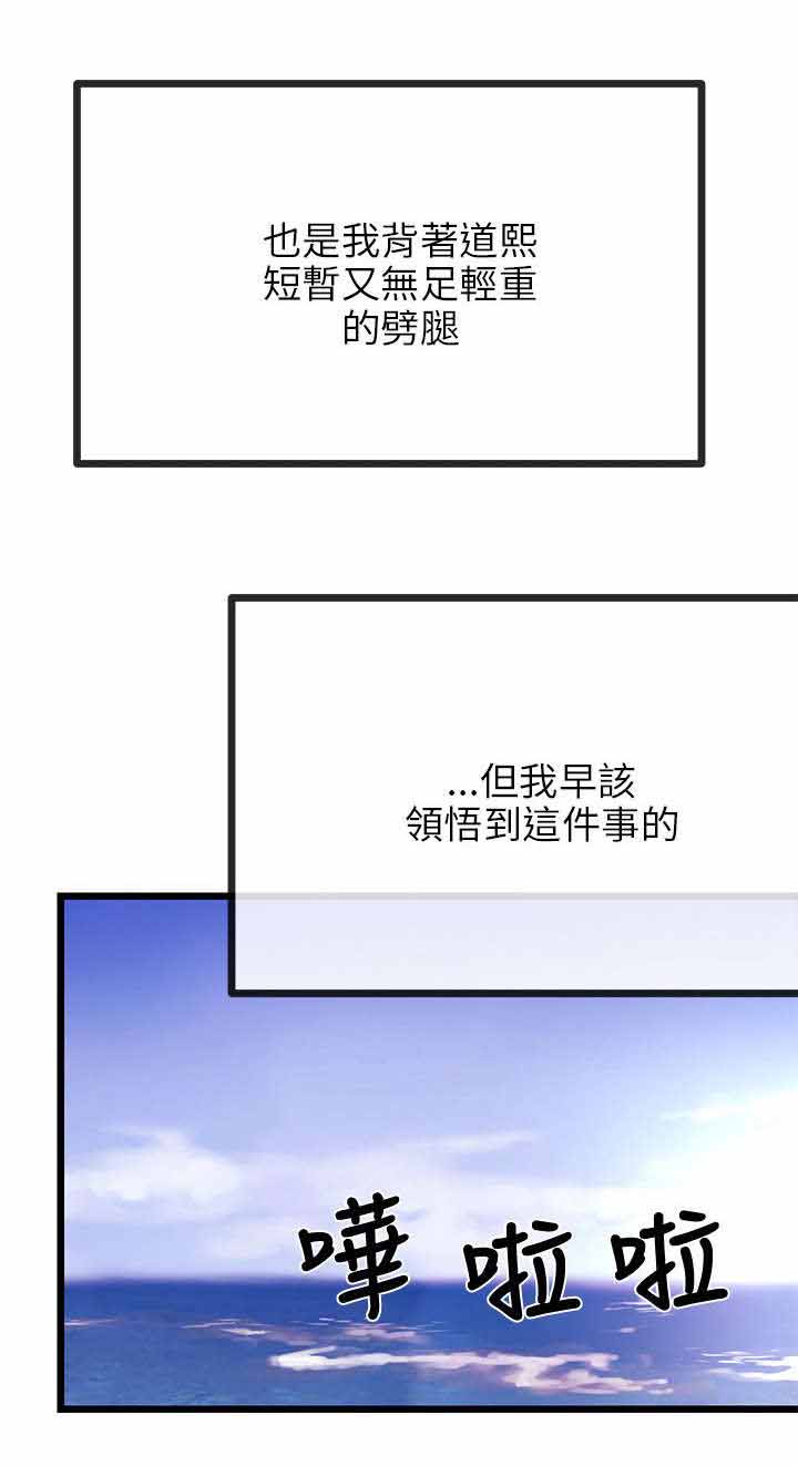 《人形天使》漫画最新章节第16章：劈腿不是专利免费下拉式在线观看章节第【2】张图片