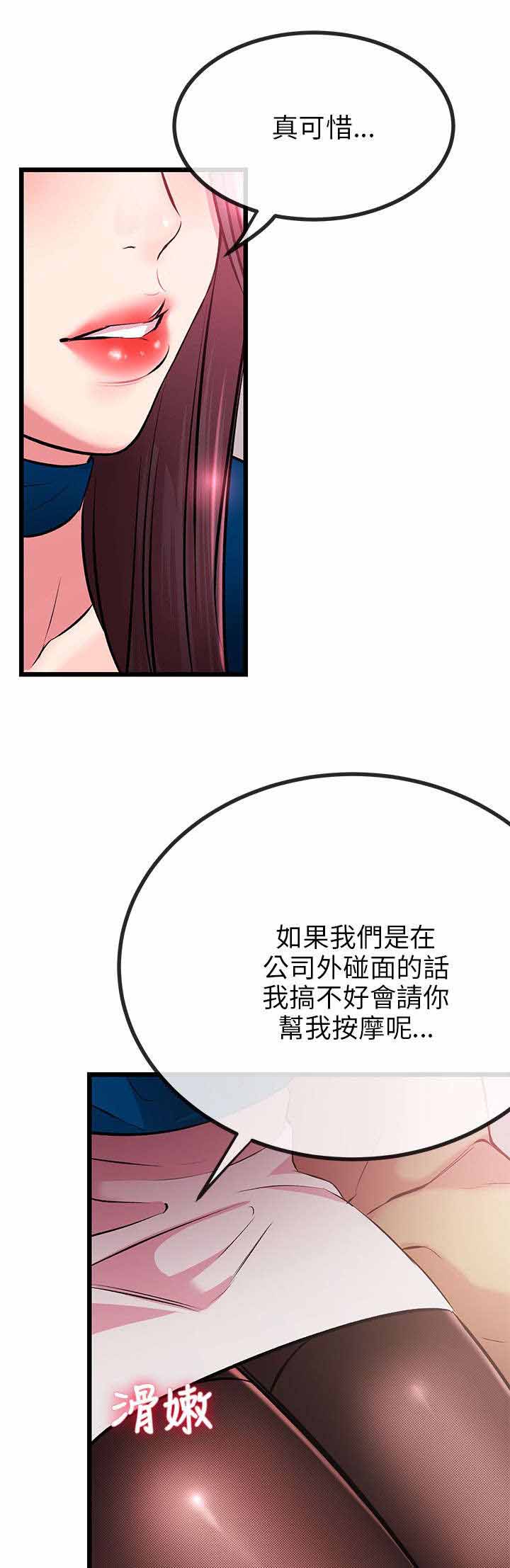 《人形天使》漫画最新章节第16章：劈腿不是专利免费下拉式在线观看章节第【9】张图片