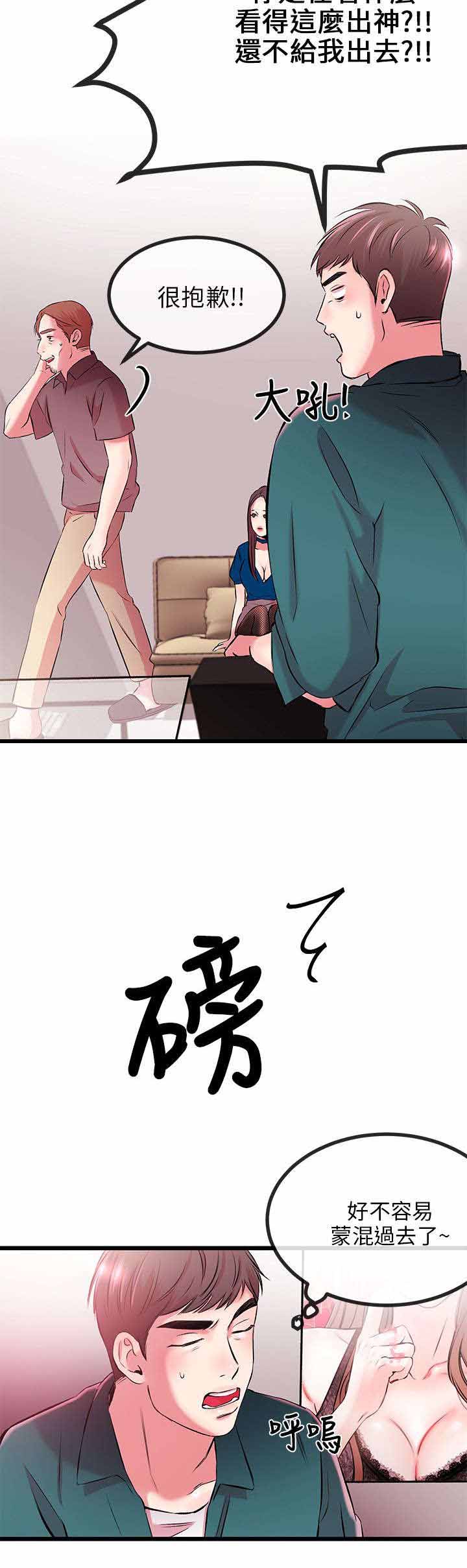 《人形天使》漫画最新章节第16章：劈腿不是专利免费下拉式在线观看章节第【7】张图片