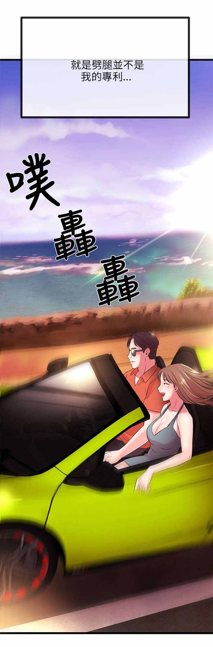 《人形天使》漫画最新章节第16章：劈腿不是专利免费下拉式在线观看章节第【1】张图片