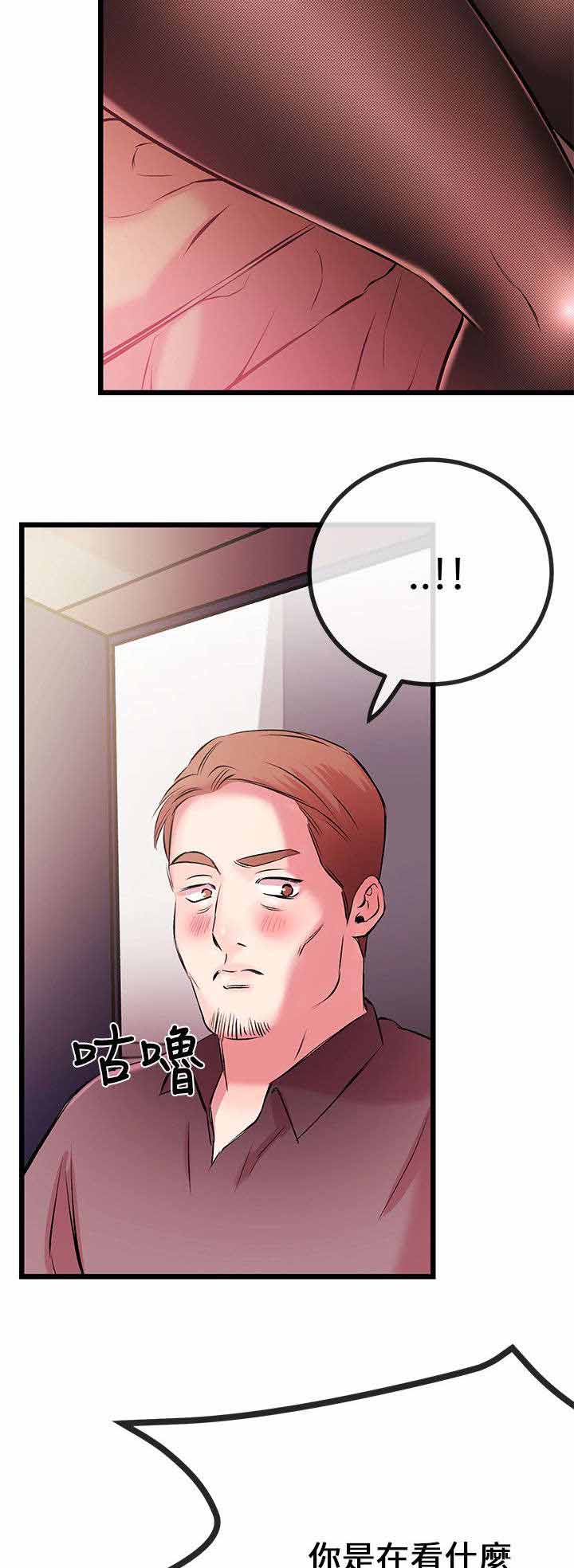 《人形天使》漫画最新章节第16章：劈腿不是专利免费下拉式在线观看章节第【8】张图片