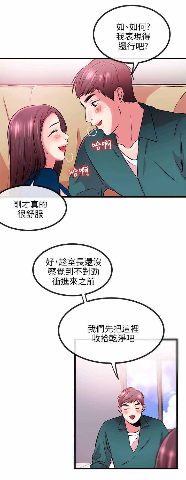 《人形天使》漫画最新章节第17章：完蛋免费下拉式在线观看章节第【6】张图片