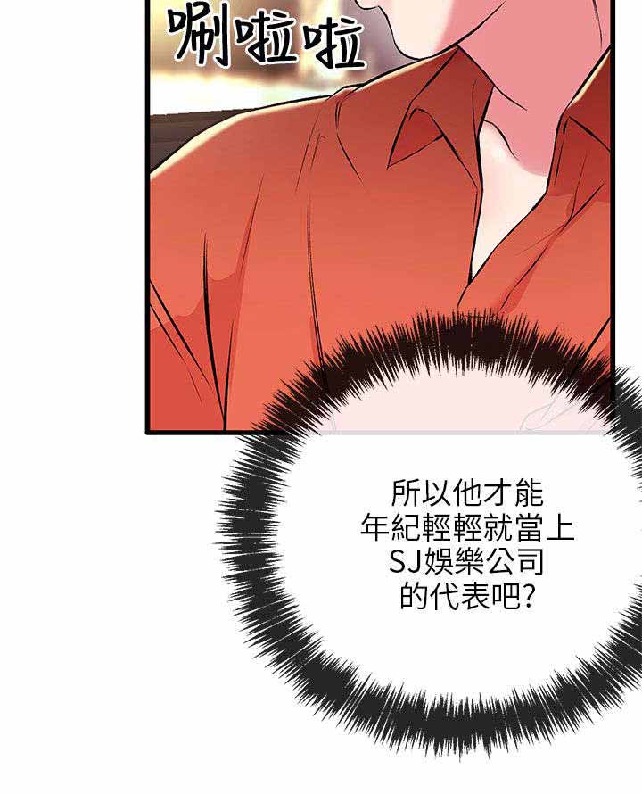 《人形天使》漫画最新章节第17章：完蛋免费下拉式在线观看章节第【12】张图片