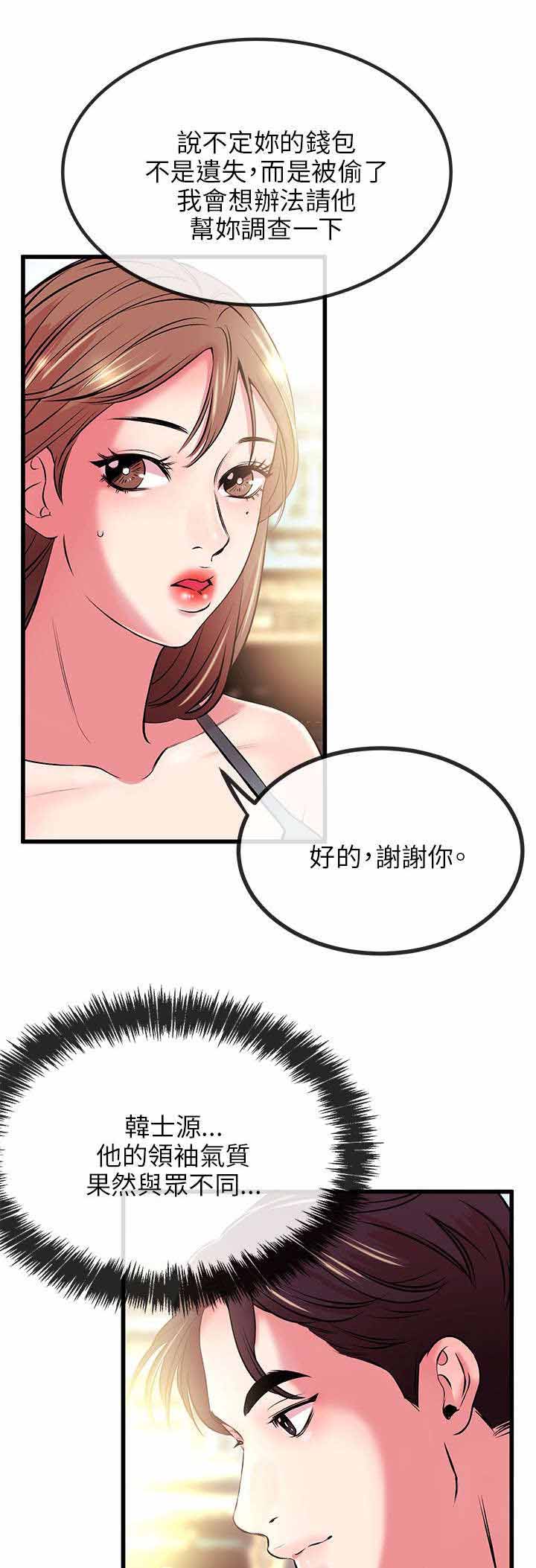 《人形天使》漫画最新章节第17章：完蛋免费下拉式在线观看章节第【13】张图片