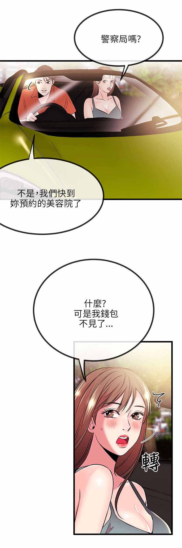 《人形天使》漫画最新章节第17章：完蛋免费下拉式在线观看章节第【10】张图片