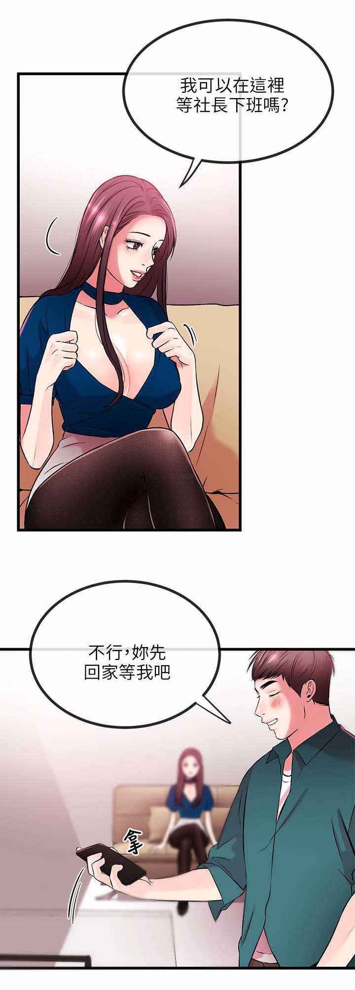 《人形天使》漫画最新章节第17章：完蛋免费下拉式在线观看章节第【5】张图片