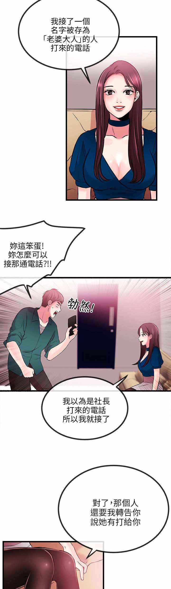 《人形天使》漫画最新章节第17章：完蛋免费下拉式在线观看章节第【2】张图片