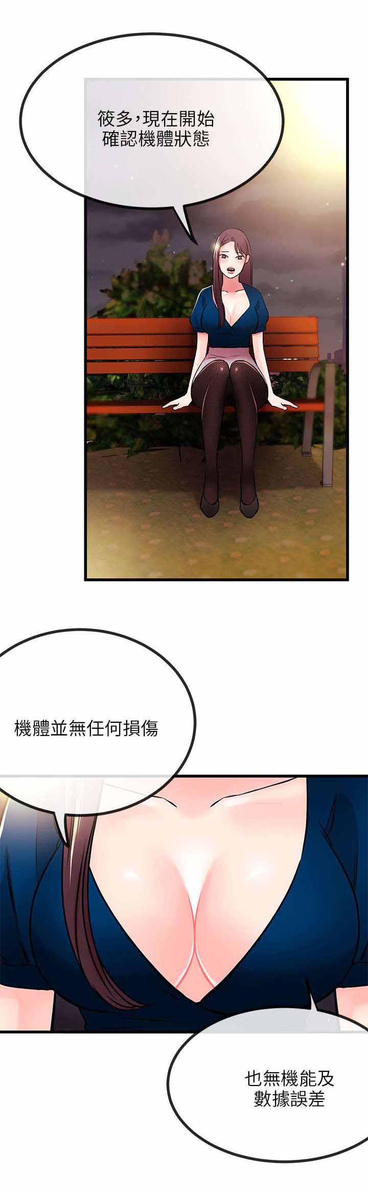 《人形天使》漫画最新章节第18章：拔雕无情免费下拉式在线观看章节第【5】张图片