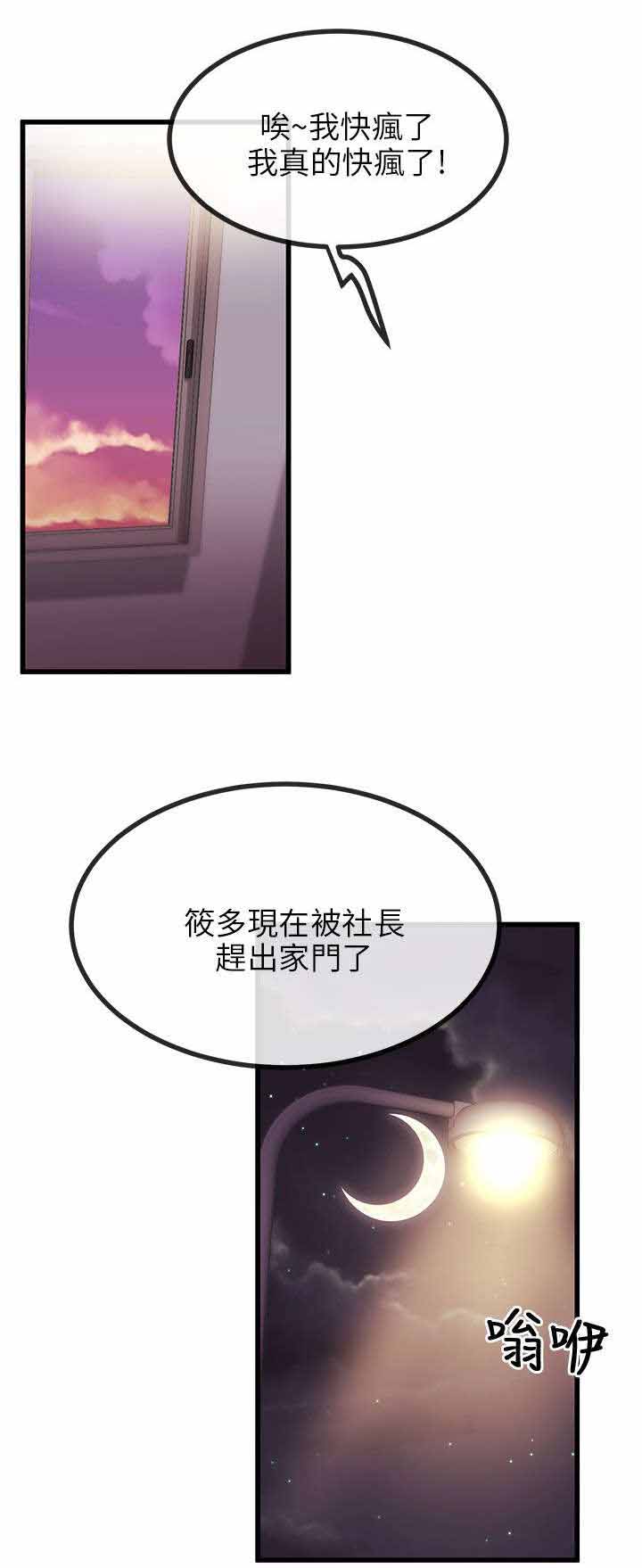 《人形天使》漫画最新章节第18章：拔雕无情免费下拉式在线观看章节第【7】张图片