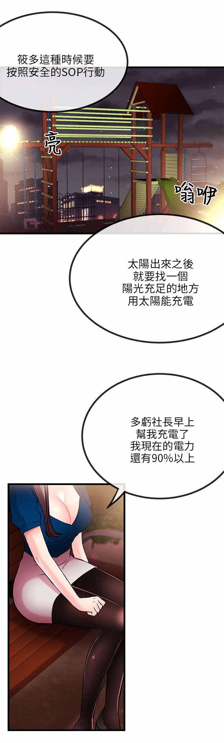 《人形天使》漫画最新章节第18章：拔雕无情免费下拉式在线观看章节第【6】张图片