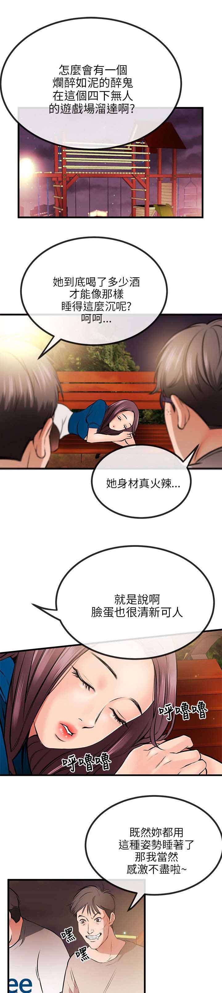 《人形天使》漫画最新章节第19章：夜遇混混免费下拉式在线观看章节第【12】张图片