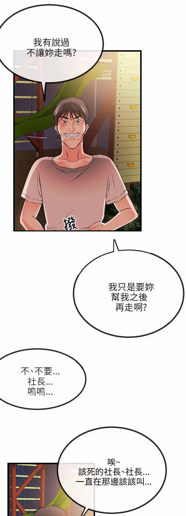 《人形天使》漫画最新章节第20章：赶到免费下拉式在线观看章节第【4】张图片