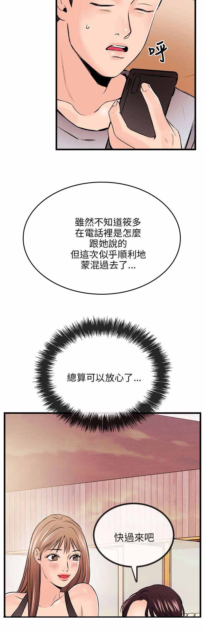 《人形天使》漫画最新章节第20章：赶到免费下拉式在线观看章节第【10】张图片