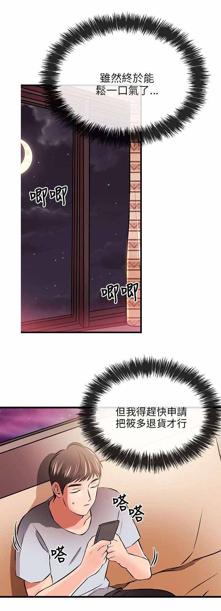 《人形天使》漫画最新章节第20章：赶到免费下拉式在线观看章节第【9】张图片