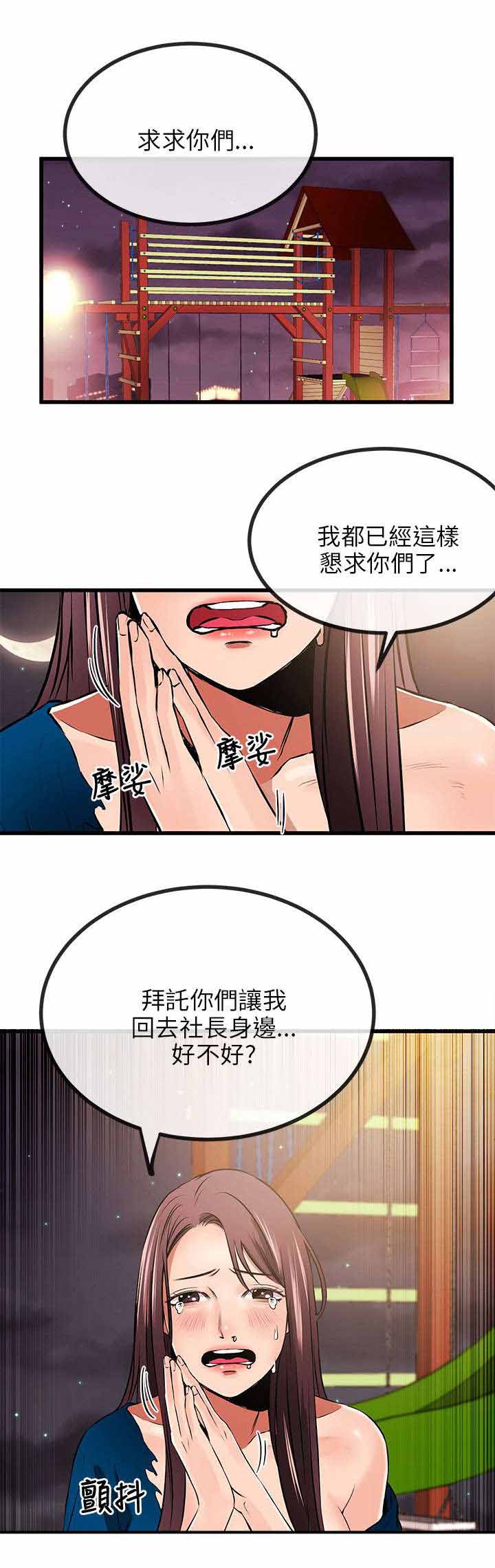 《人形天使》漫画最新章节第20章：赶到免费下拉式在线观看章节第【5】张图片