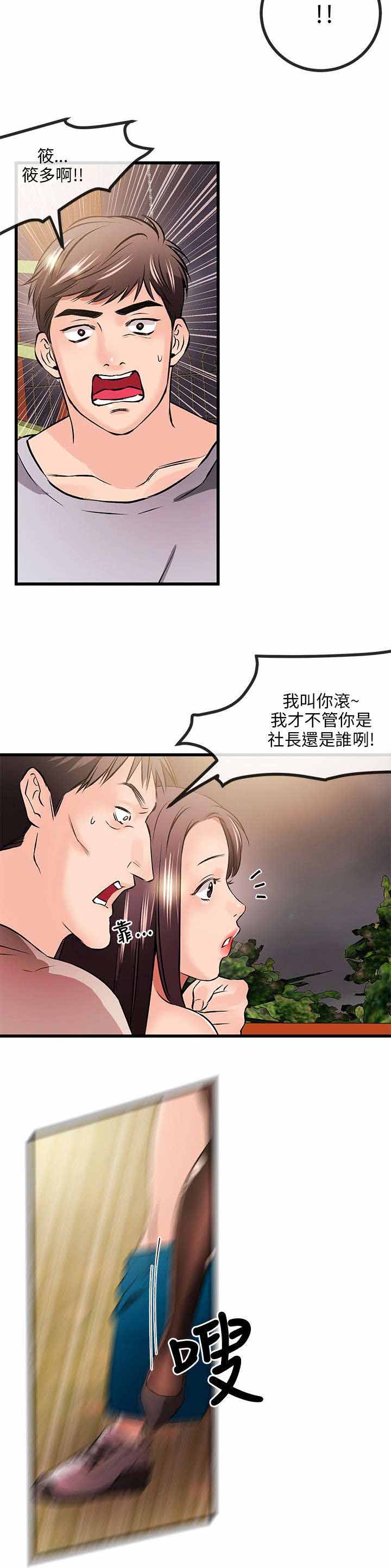 《人形天使》漫画最新章节第21章：事情解决免费下拉式在线观看章节第【5】张图片