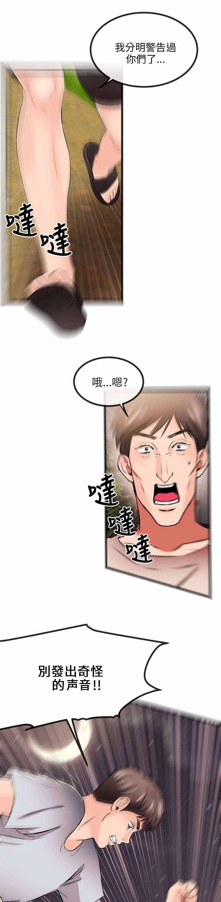 《人形天使》漫画最新章节第21章：事情解决免费下拉式在线观看章节第【11】张图片